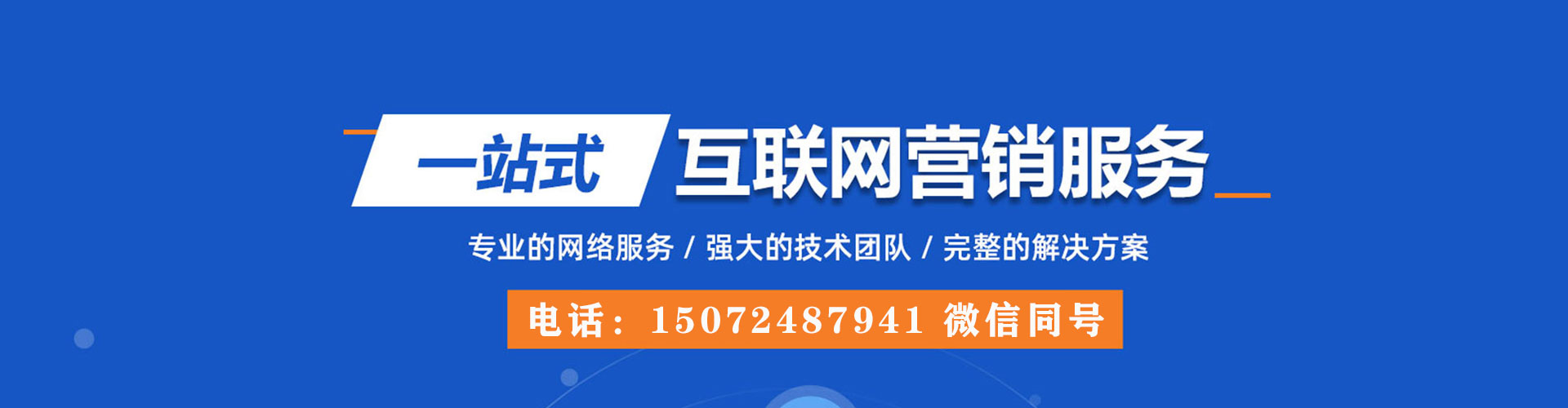 歙县竞价排名